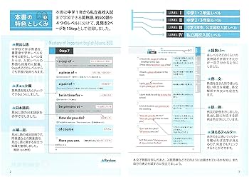 中学 英熟語500 ワイド版: 新STEP式 (受験研究社) | 受験研究社